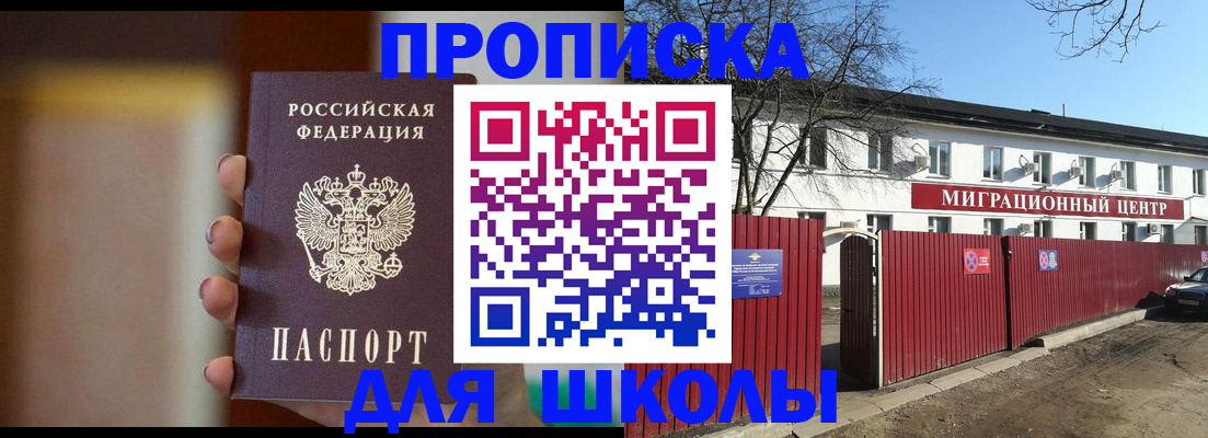 временная регистрация надежно в Миллерово